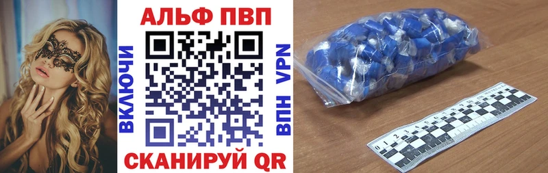 OMG ТОР  купить наркотики сайты  Бородино  Alpha-PVP кристаллы 