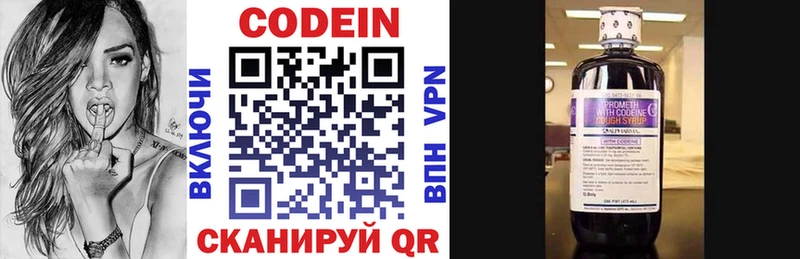 blacksprut зеркало  Бородино  Кодеиновый сироп Lean напиток Lean (лин) 