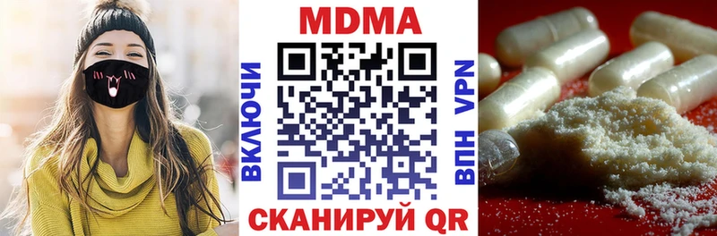 МДМА молли  даркнет сайт  Бородино 