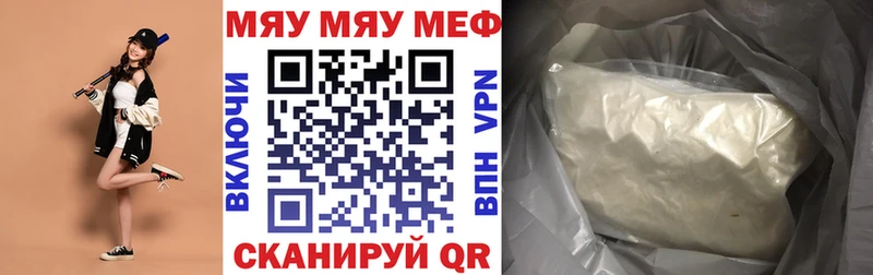Мефедрон кристаллы  Бородино 
