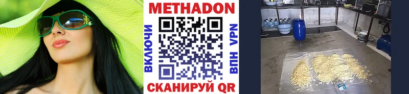 МЕТАДОН кристалл  сайты даркнета формула  Бородино 